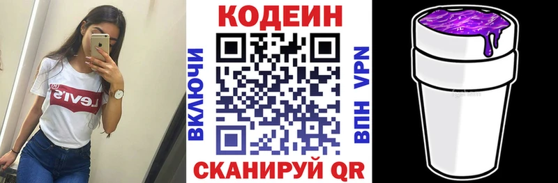 Кодеиновый сироп Lean напиток Lean (лин) Мончегорск